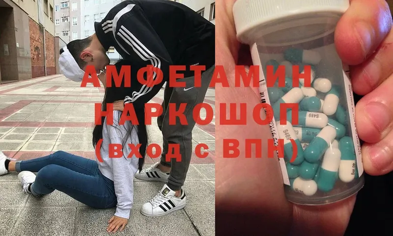 Амфетамин VHQ  купить   Мосальск 